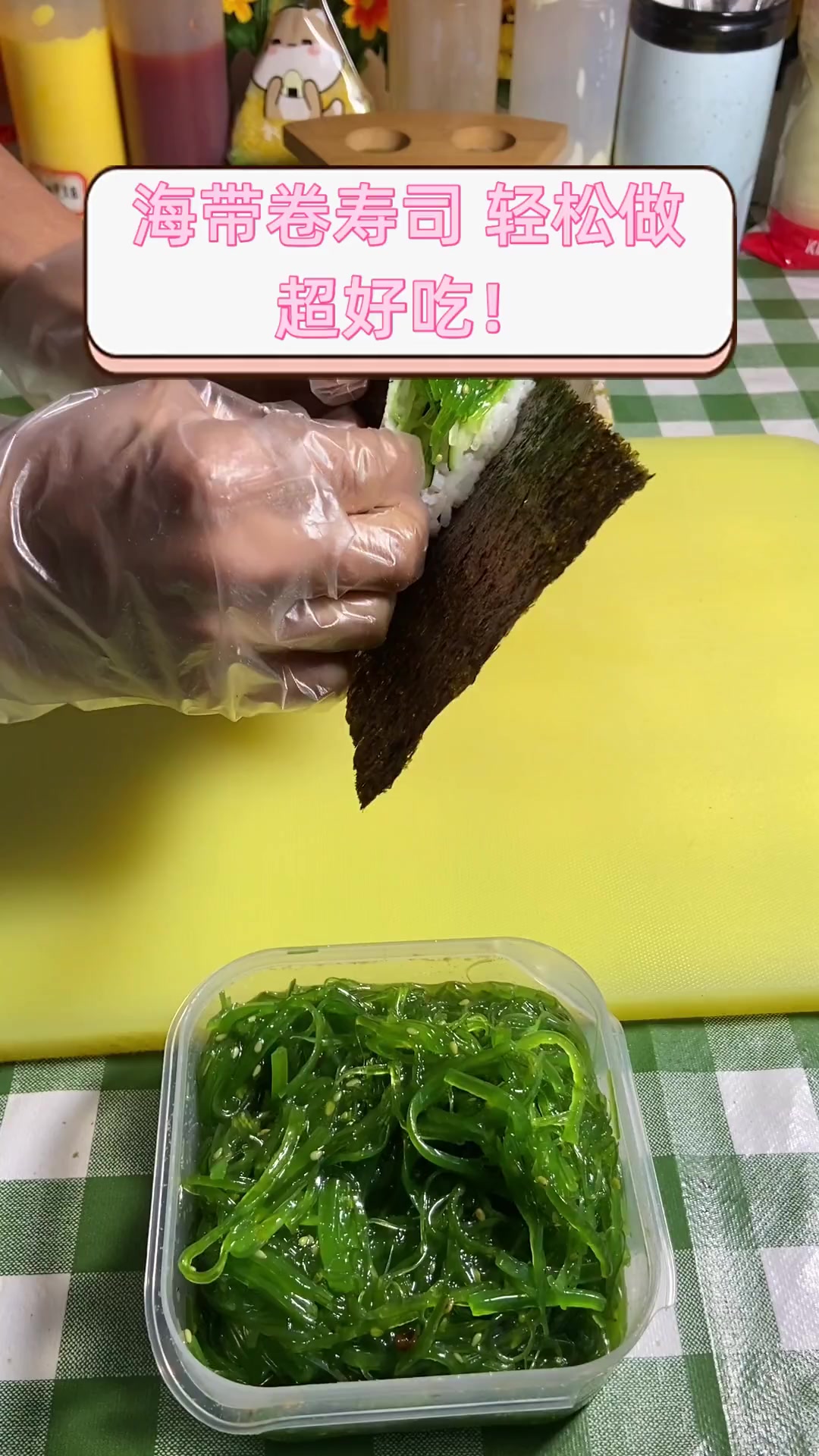 海带卷寿司,轻松做,超好吃!