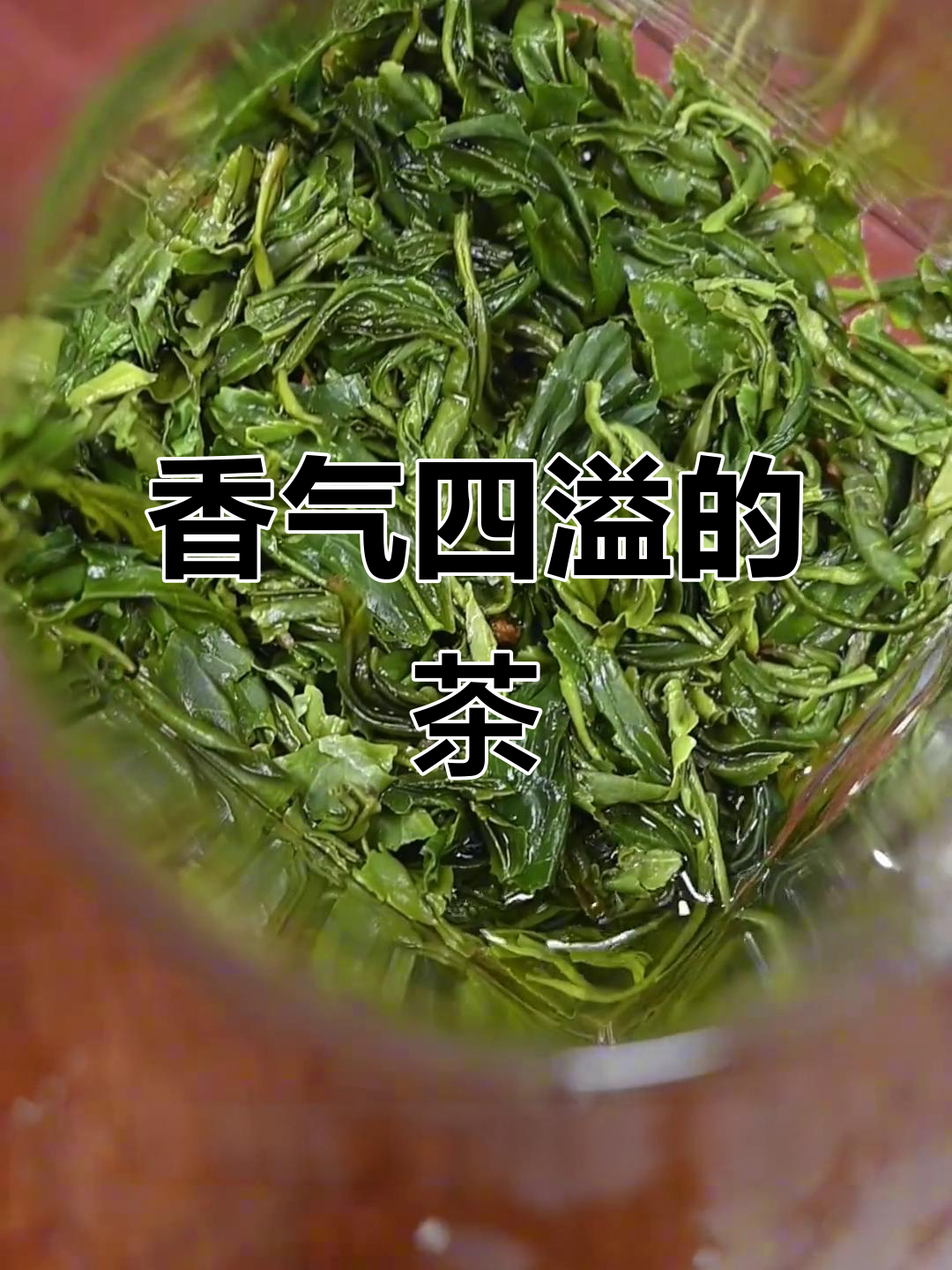 泡杯香浓茶,让疲惫一扫而光