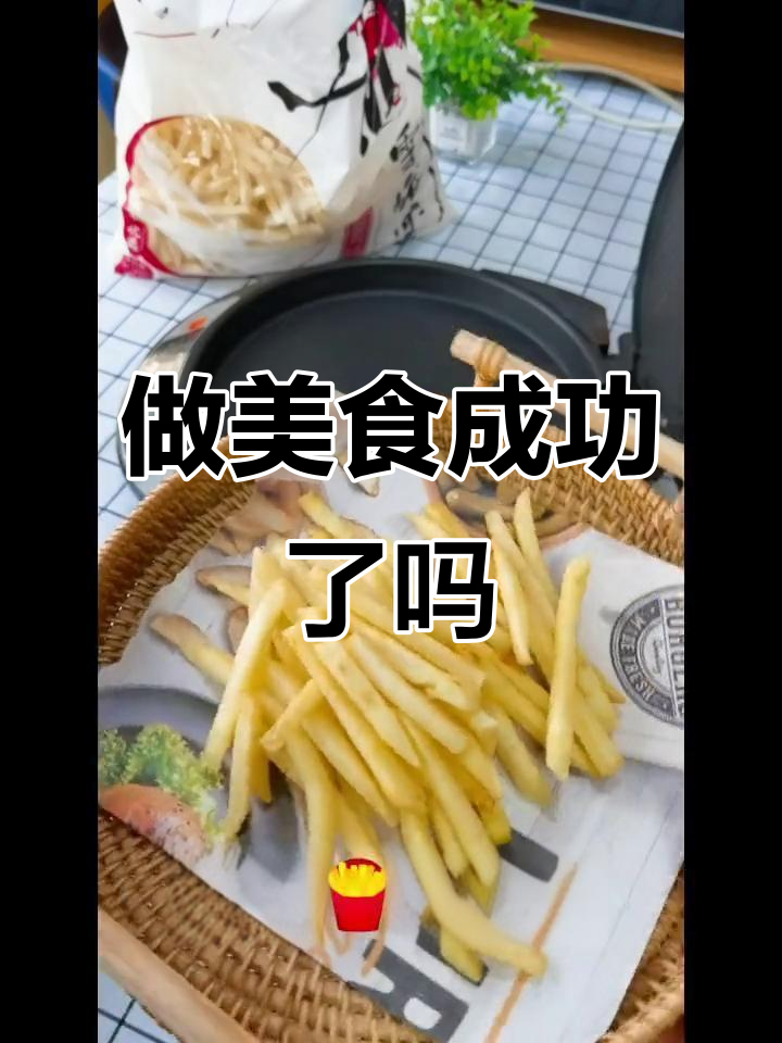看看我这次做美食,结果竟然这样!意外不?