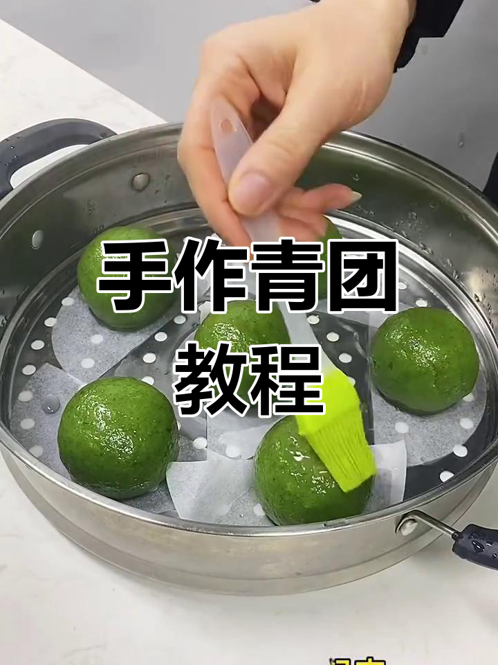 手工青团,教你轻松做!