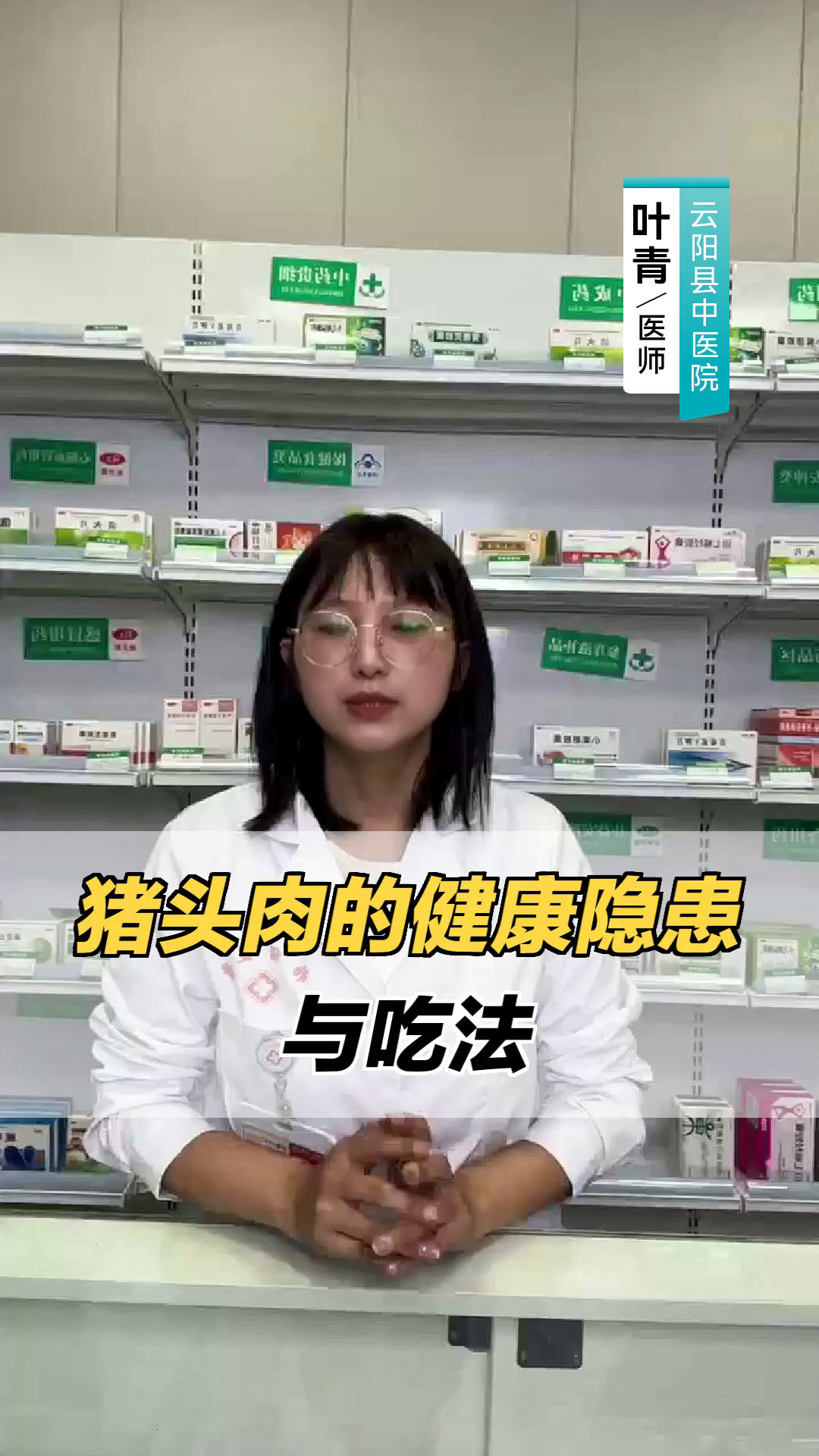 猪头肉的健康隐患与吃法