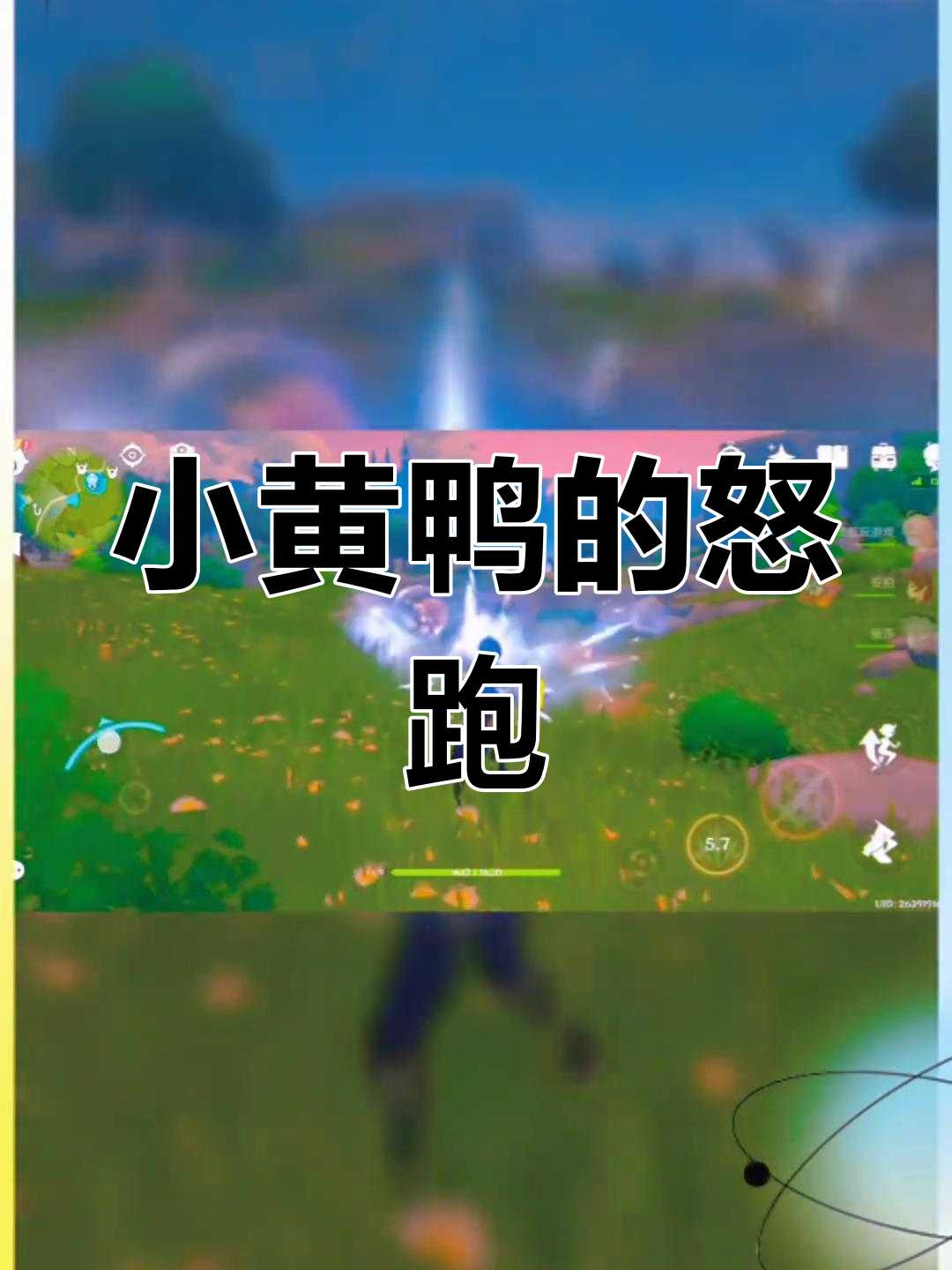小黄鸭表情包被遗忘,愤怒逃跑引发机器人质疑