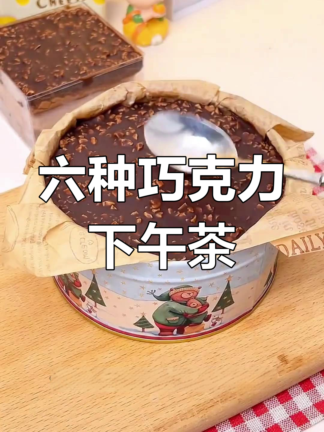只需巧克力和热水,六款超简单下午茶甜品轻松搞定