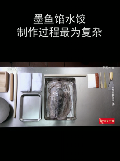 墨鱼馅水饺制作过程最为复杂