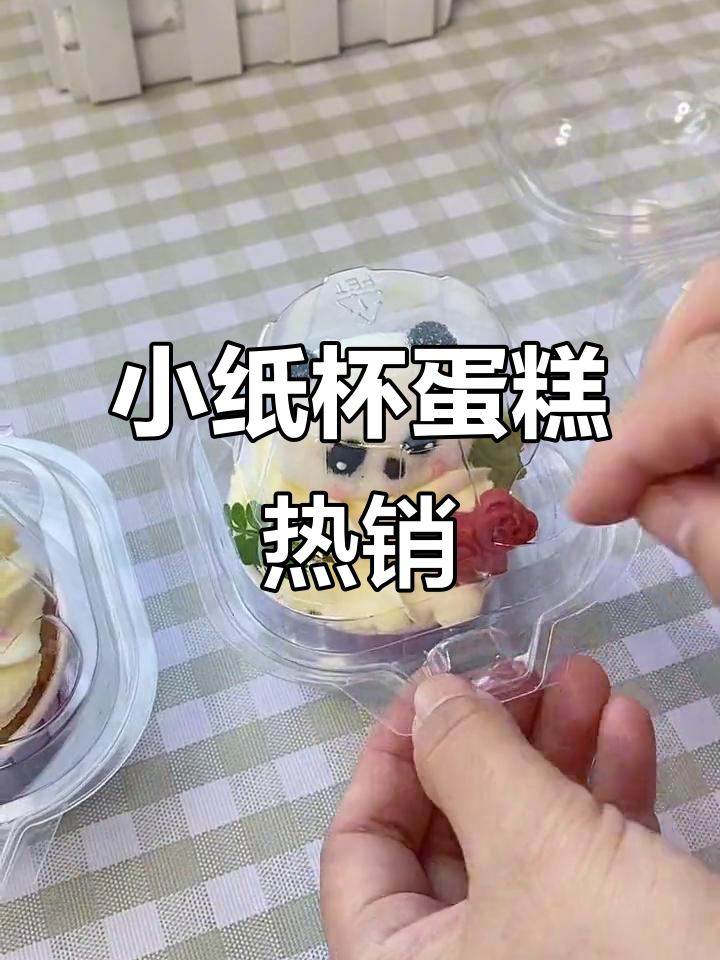 天气转暖,小纸杯蛋糕成为街头新宠,萌化人心!