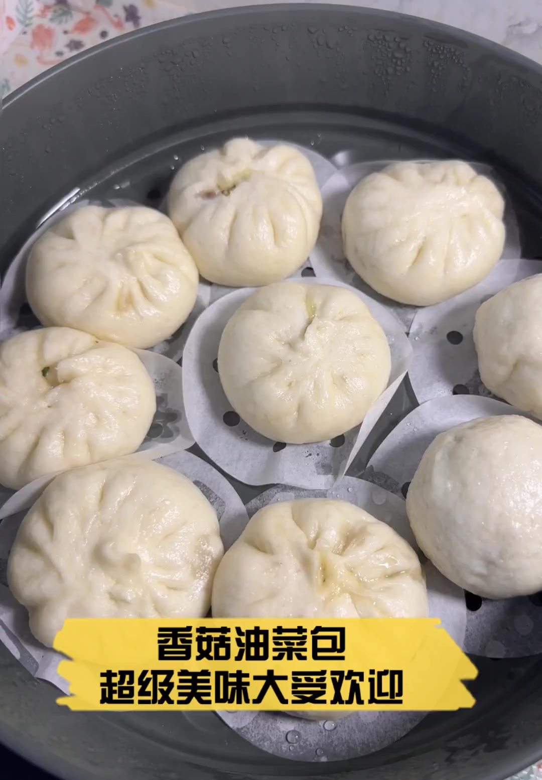 香菇油菜包,超级美味大受欢迎
