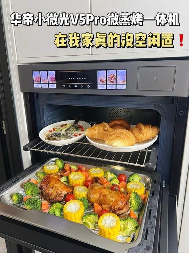 微蒸烤一体机这样选！落灰闲置不可能