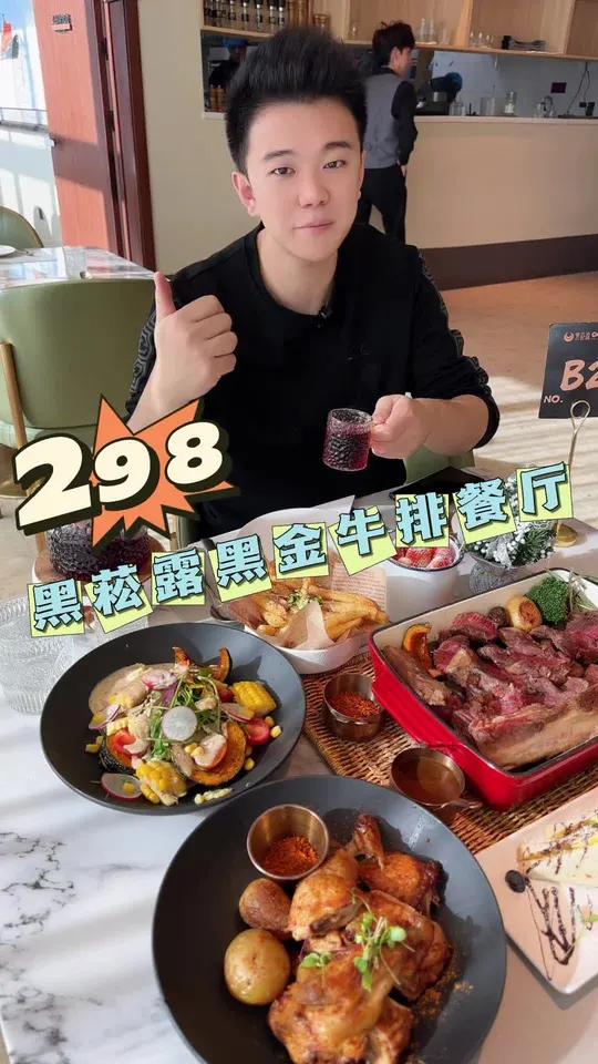 黑菘露黑金牛排餐厅 食物主义太原站吃美食搜食物主义太原团购太原美食西餐在五星级酒店吃一顿高