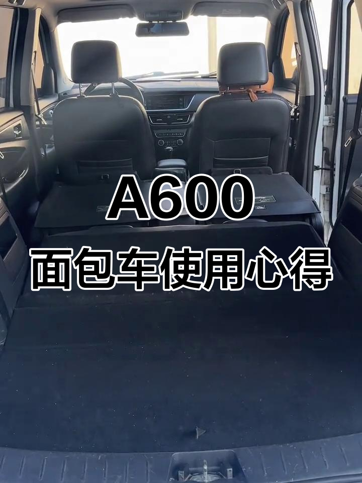 长安欧尚A600面包车深度评测：配置丰富，适合自驾游
