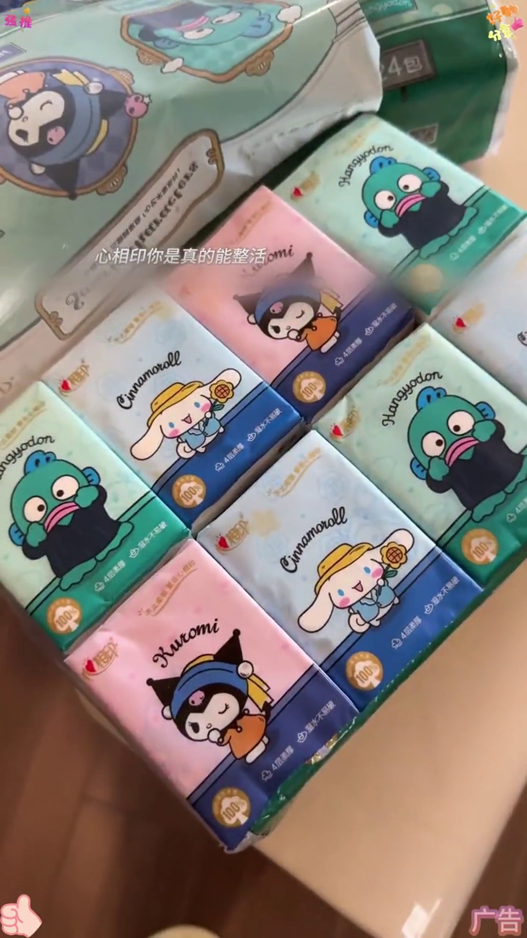 心相印三丽鸥梦幻联动啦!纸巾上都有大耳狗 库洛米 小丑鱼的卡通印花 真的巨巨巨可爱!三丽鸥