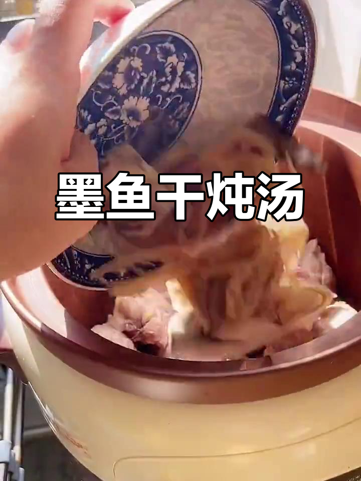 冬季暖心汤，墨鱼干炖猪尾巴，滋补又美味