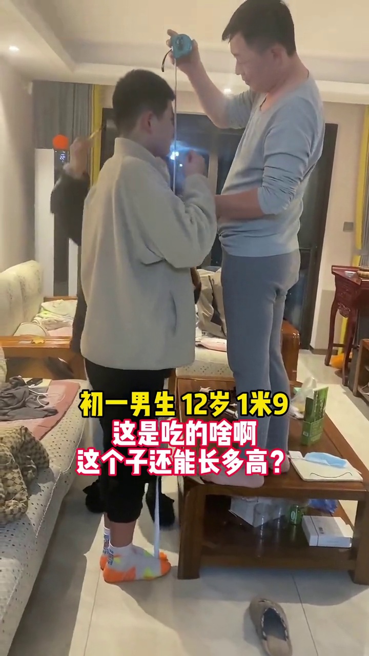 初一男生 12岁 1米9,这是吃的啥啊,这个子还能长多高?