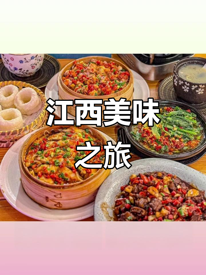 江西美食大揭秘:藜蒿、石鸡、辣椒炒肉,回味无穷!