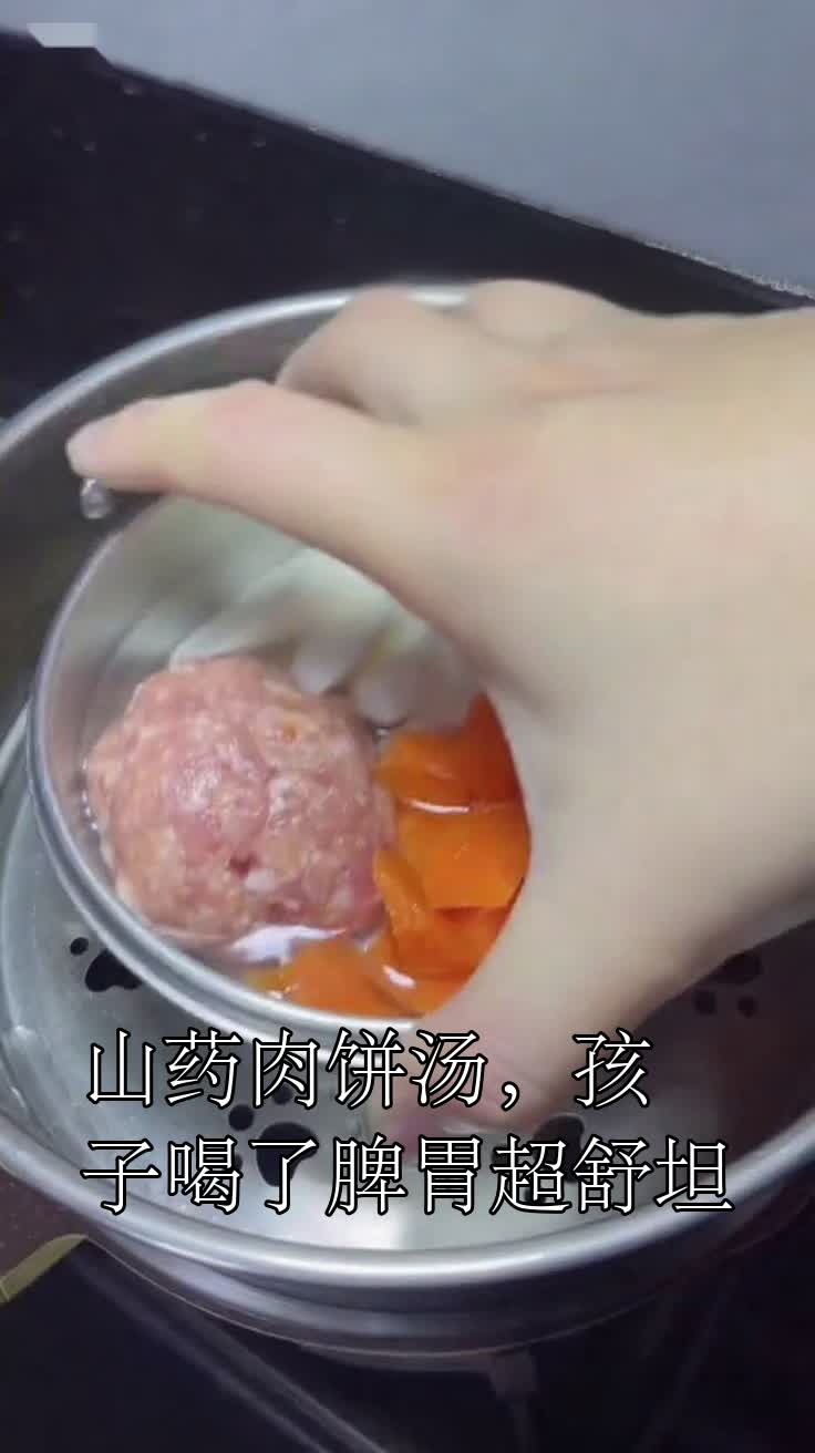 山药肉饼汤,孩子喝了脾胃超舒坦