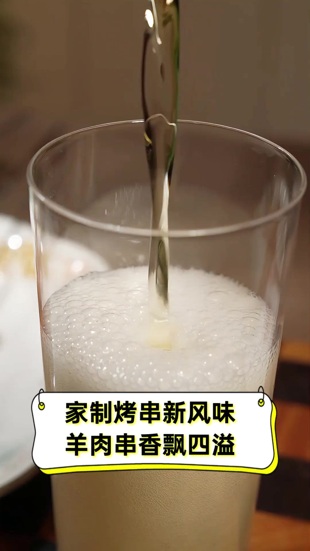 家制烤串新风味,羊肉串香飘四溢