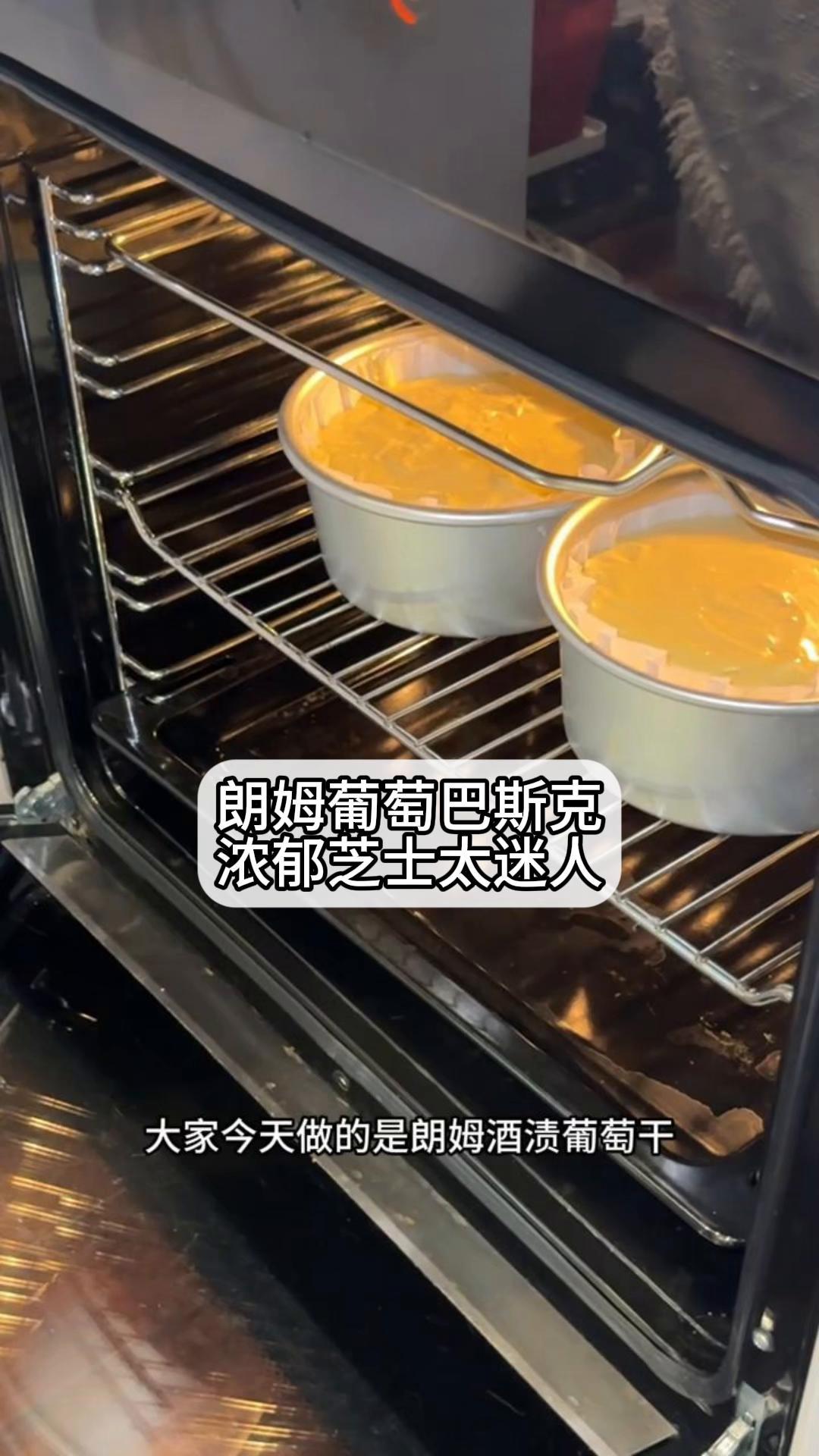 朗姆葡萄巴斯克,浓郁芝士太迷人