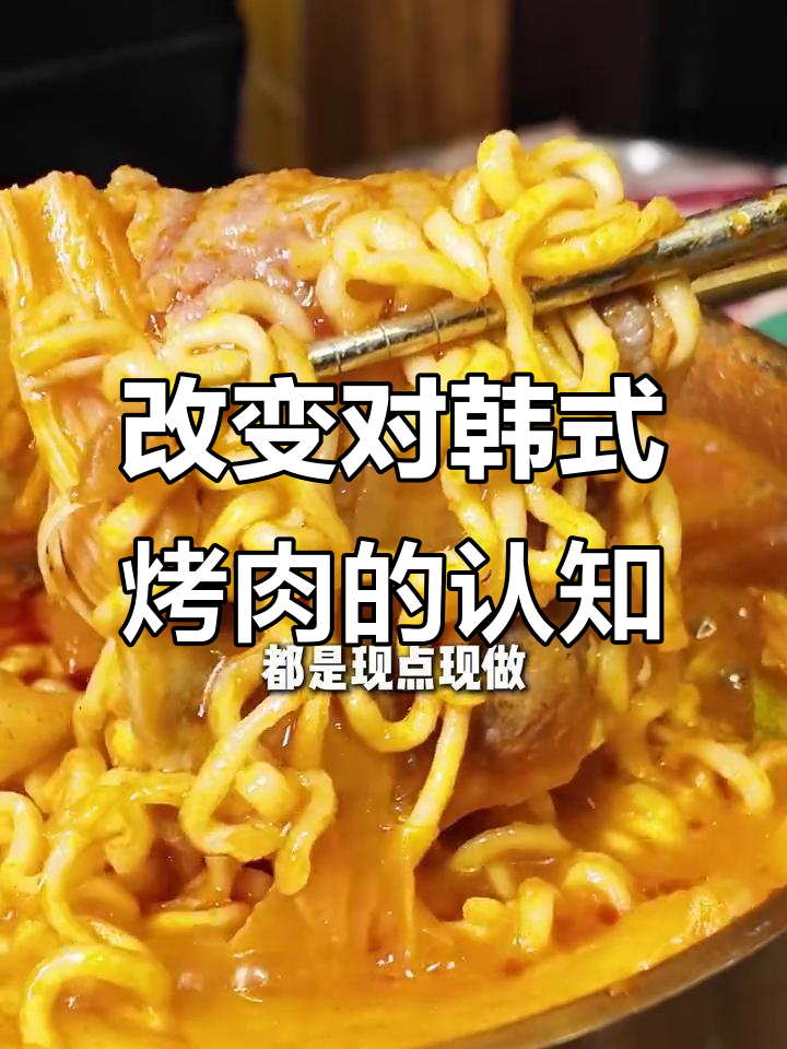姜胖胖韩式自助烤肉,明厨现做让你大开眼界