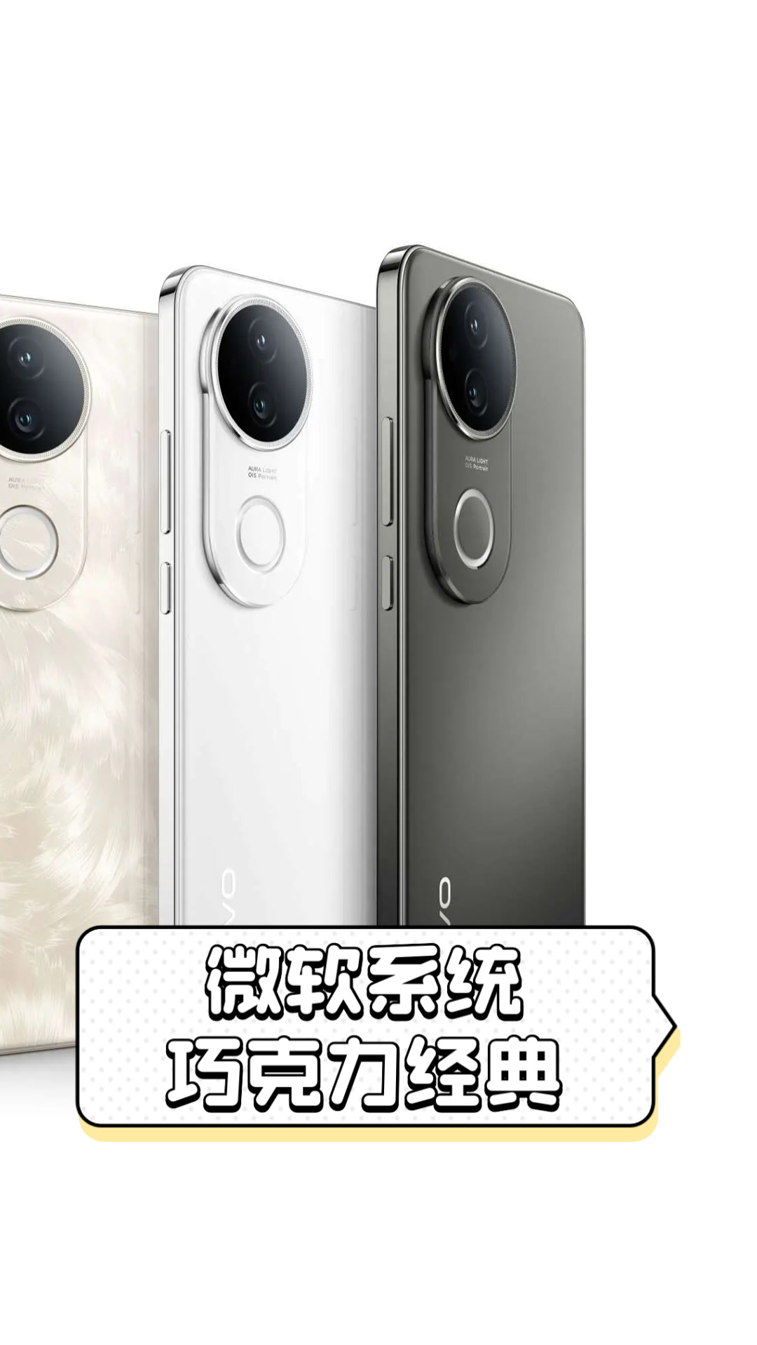 微软系统巧克力经典