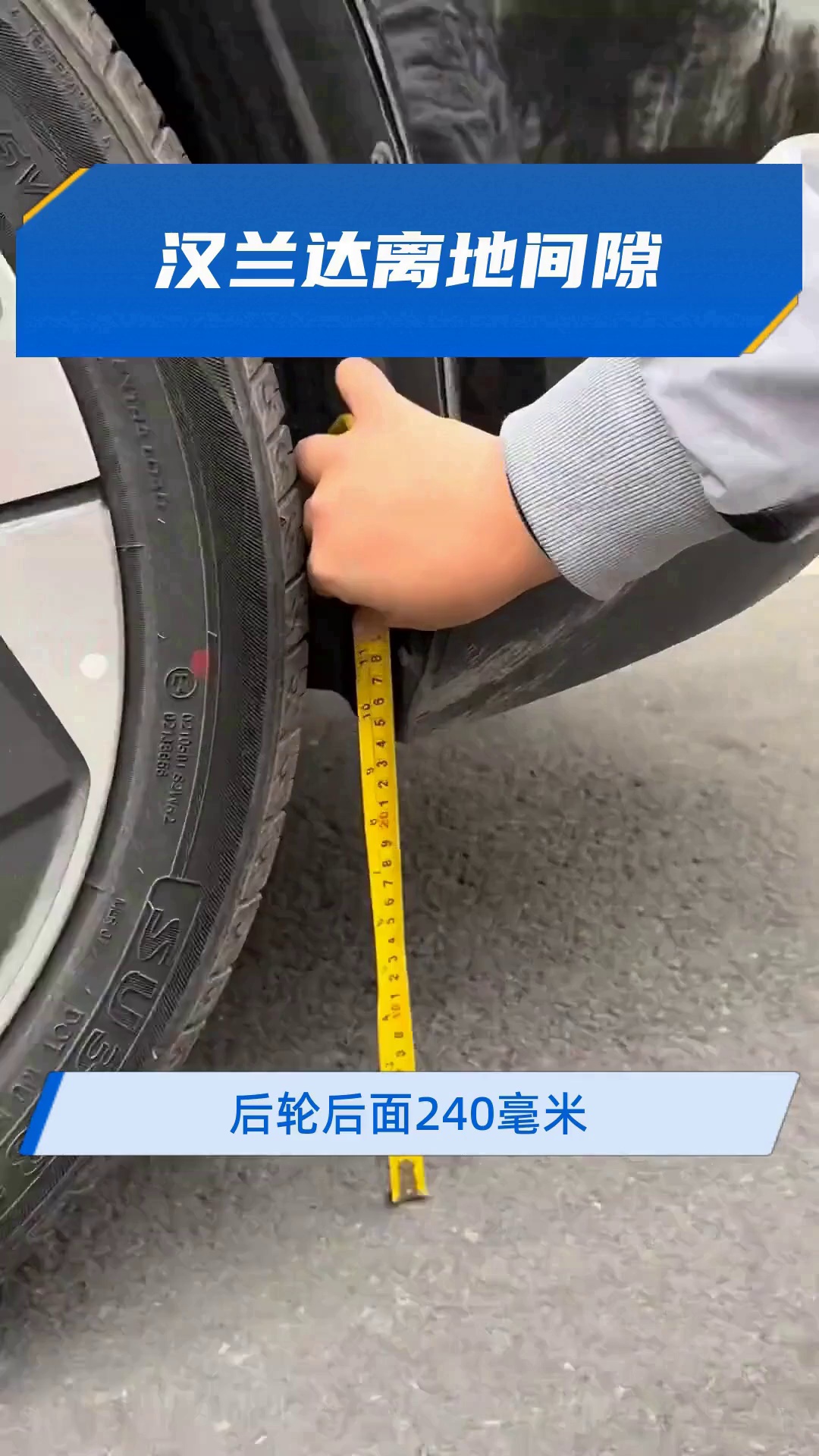 汉兰达离地间隙