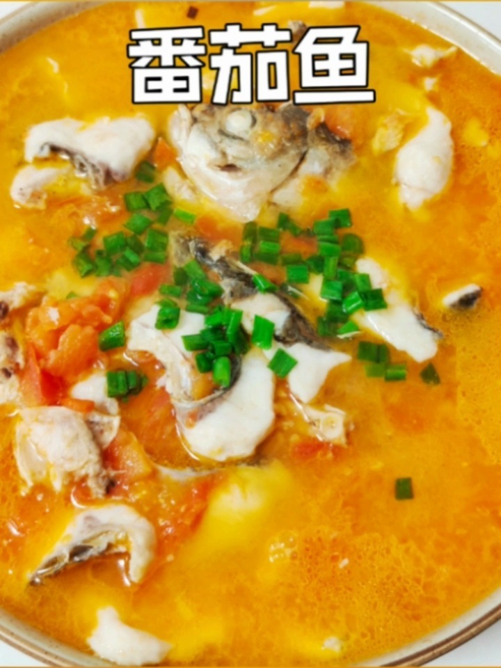 可以喝汤的番茄鱼,吃过一次再也不想点外卖