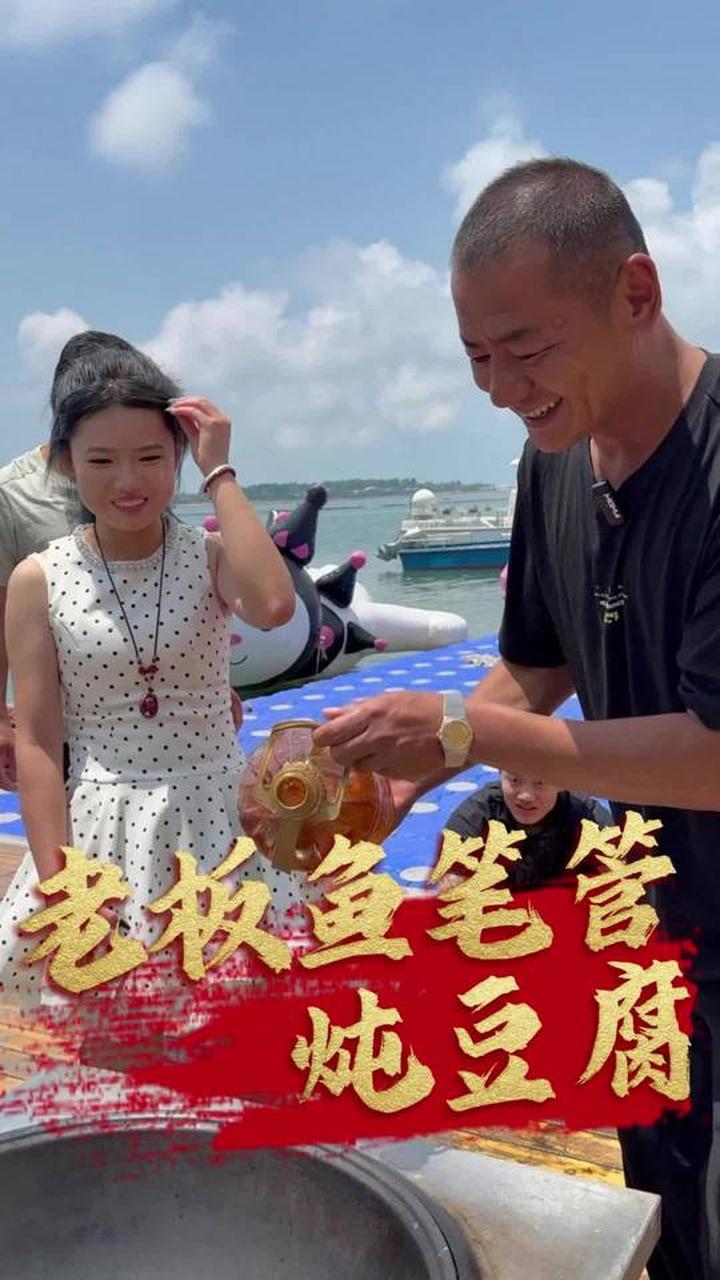 陪老大朋友小聚，一锅炖老板鱼配笔管豆腐