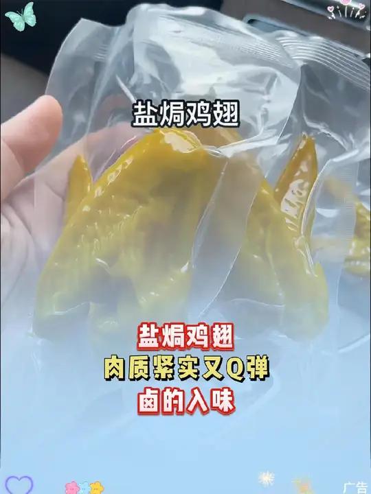 一口下去都是肉的感觉太过瘾了吧,特别是盐焗鸡翅。肉质Q弹,口感又好。味道真的很好吃很正宗。