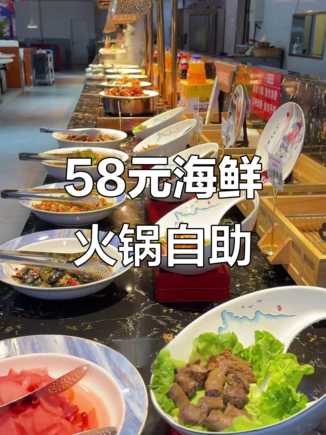 8周年店庆!58元畅吃海鲜烤肉火锅,超值自助等你来挑战