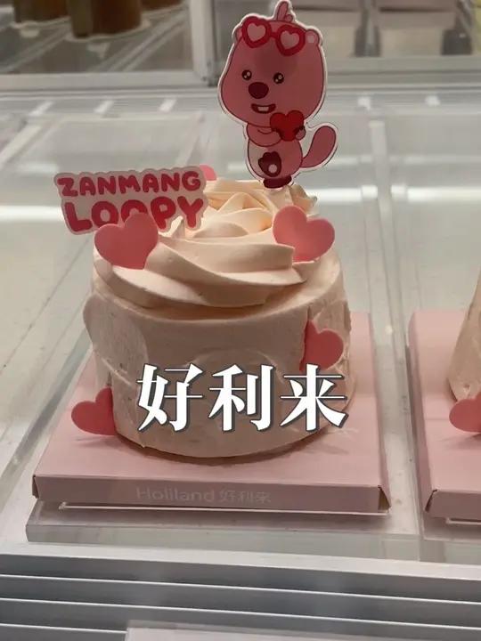 好利来 好利来代金券团购优惠,给小朋友买儿童节小蛋糕,能省一点是一点。#好利来 #甜品 #
