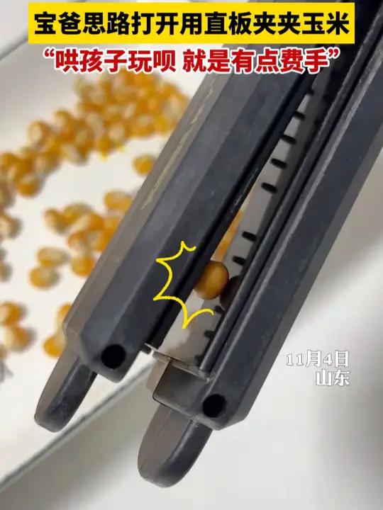 动手能力满级爸爸 宝宝大晚上想吃爆米花