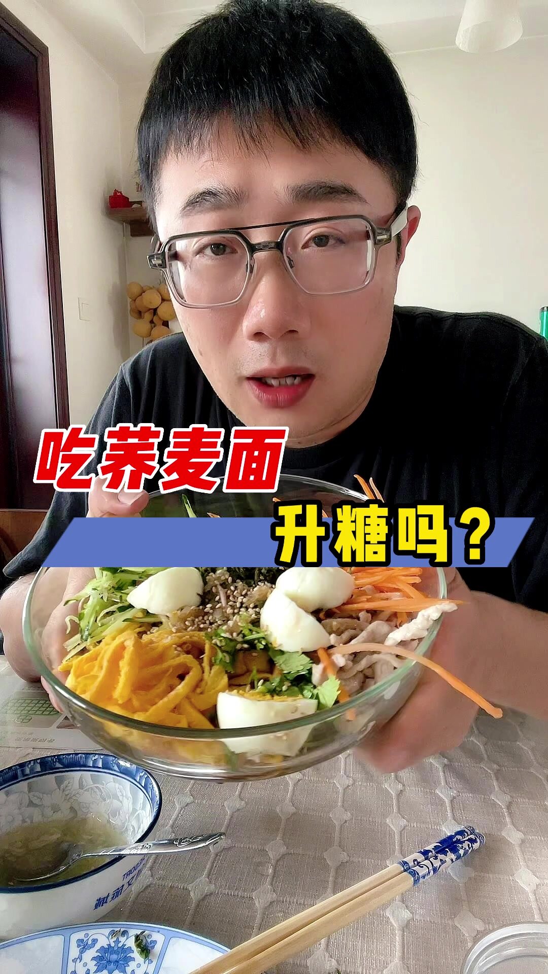 糖人吃荞麦面会升糖吗?荞麦面真的不能吃吗