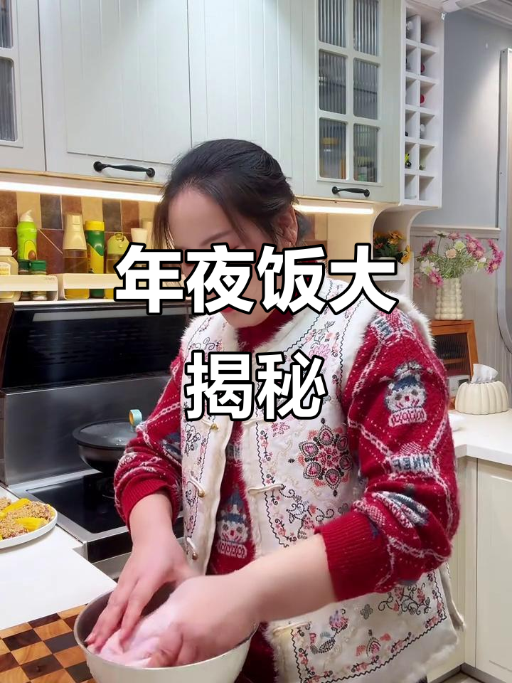春节临近,美味又易学的年夜饭菜单,祝大家新春愉快!