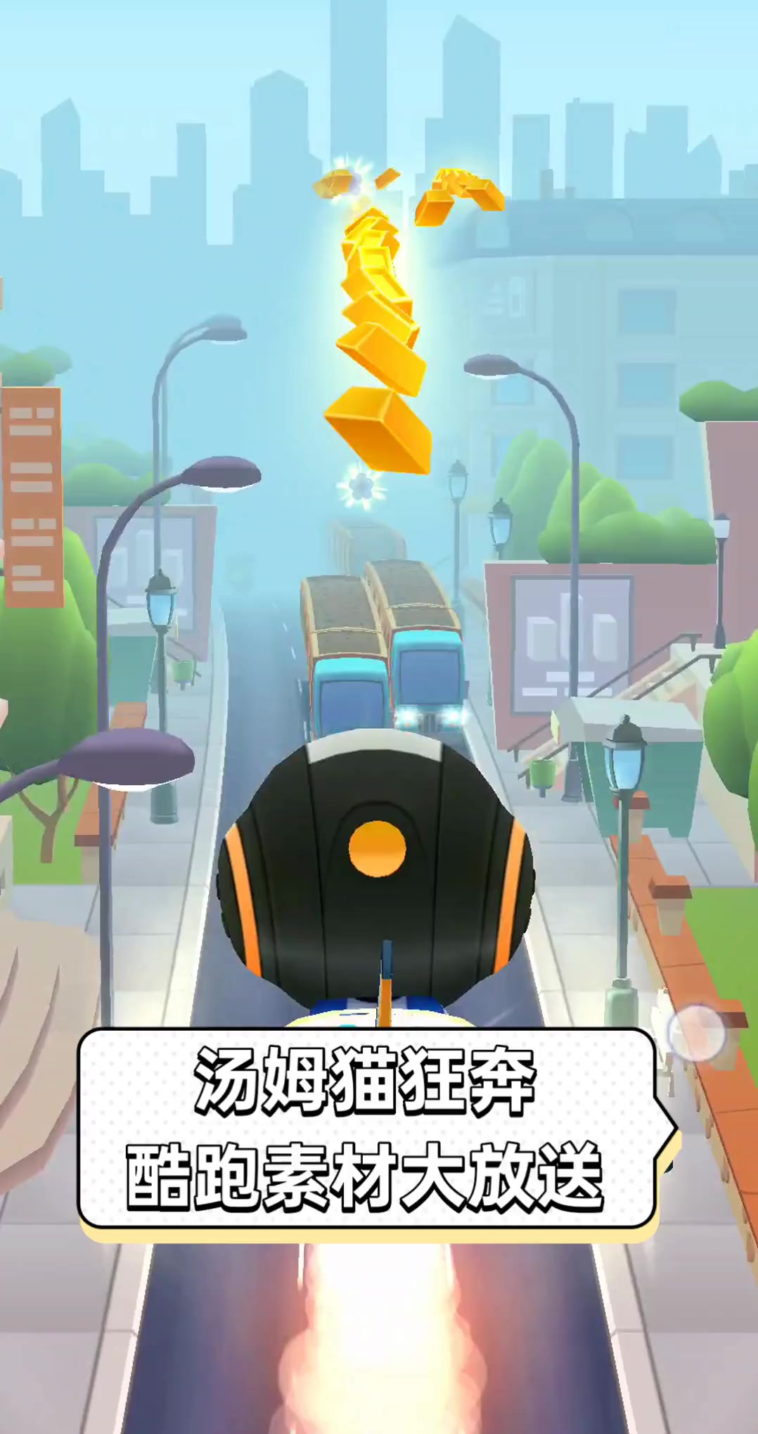 汤姆猫狂奔,酷跑素材大放送