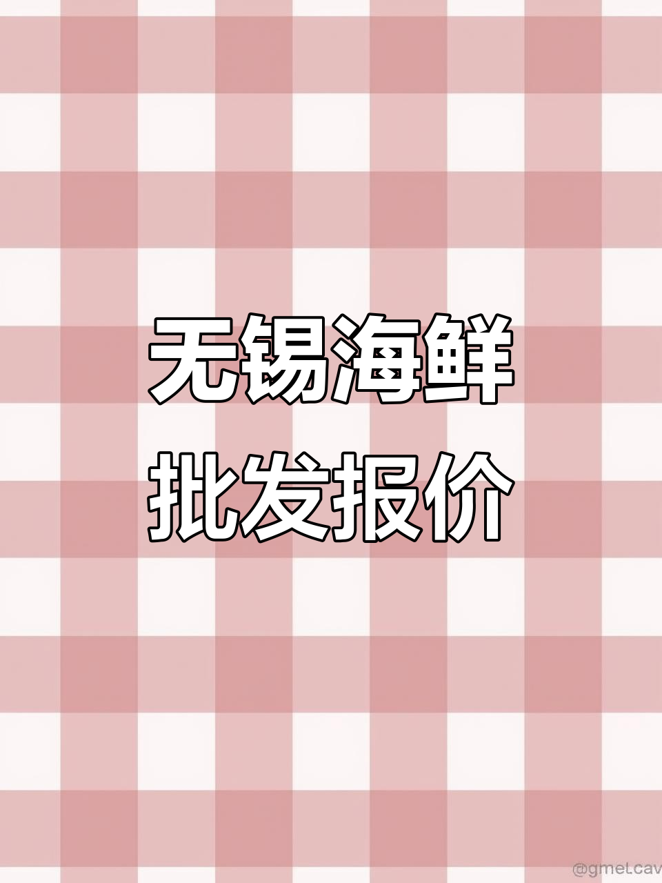 5月24日无锡海鲜市场帝王蟹、东星斑行情