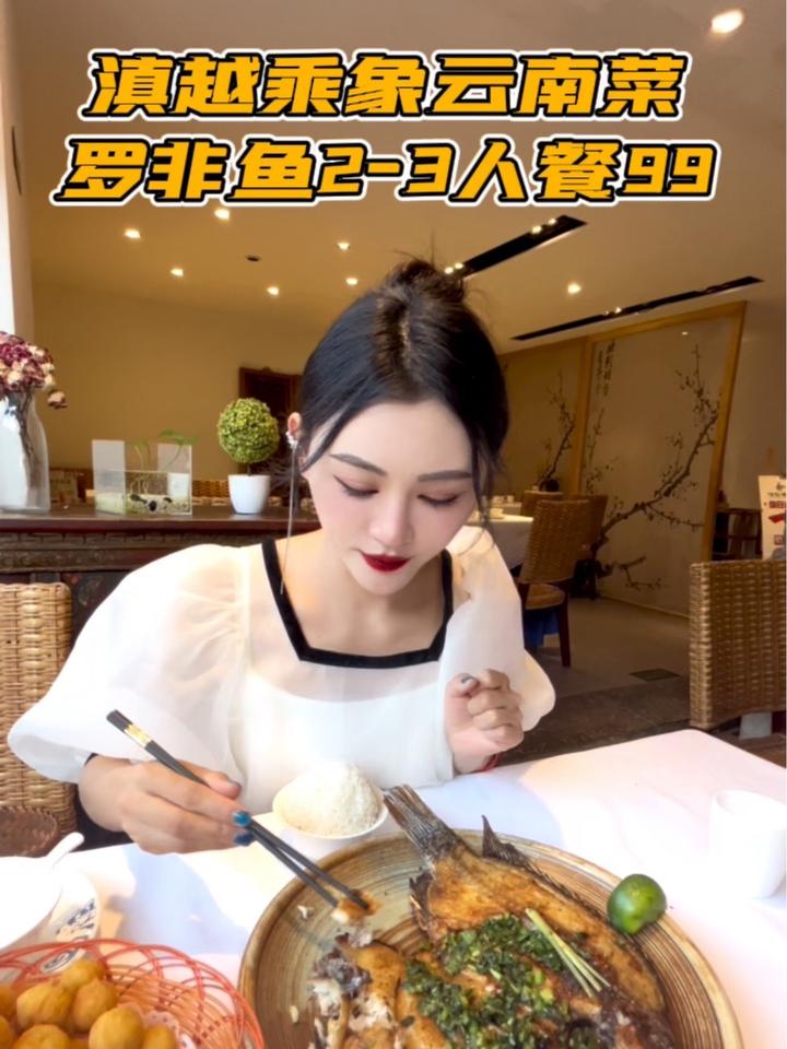 北京胡同里的云南菜,颠越乘象 北京美食探店