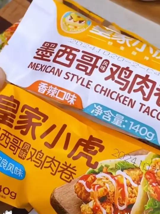 早餐如果你吃腻了馒头包子的,来试试皇家小虎的墨西哥鸡肉卷,饼皮劲道鸡肉鲜嫩一口爆汁