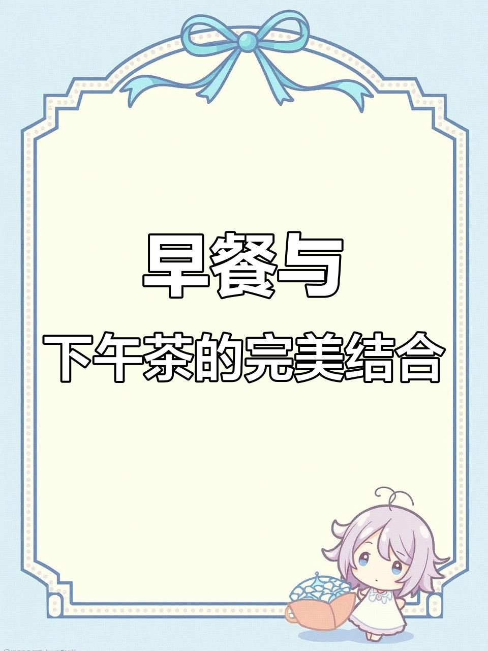 西式早餐煎饼,搭配下午茶更美味