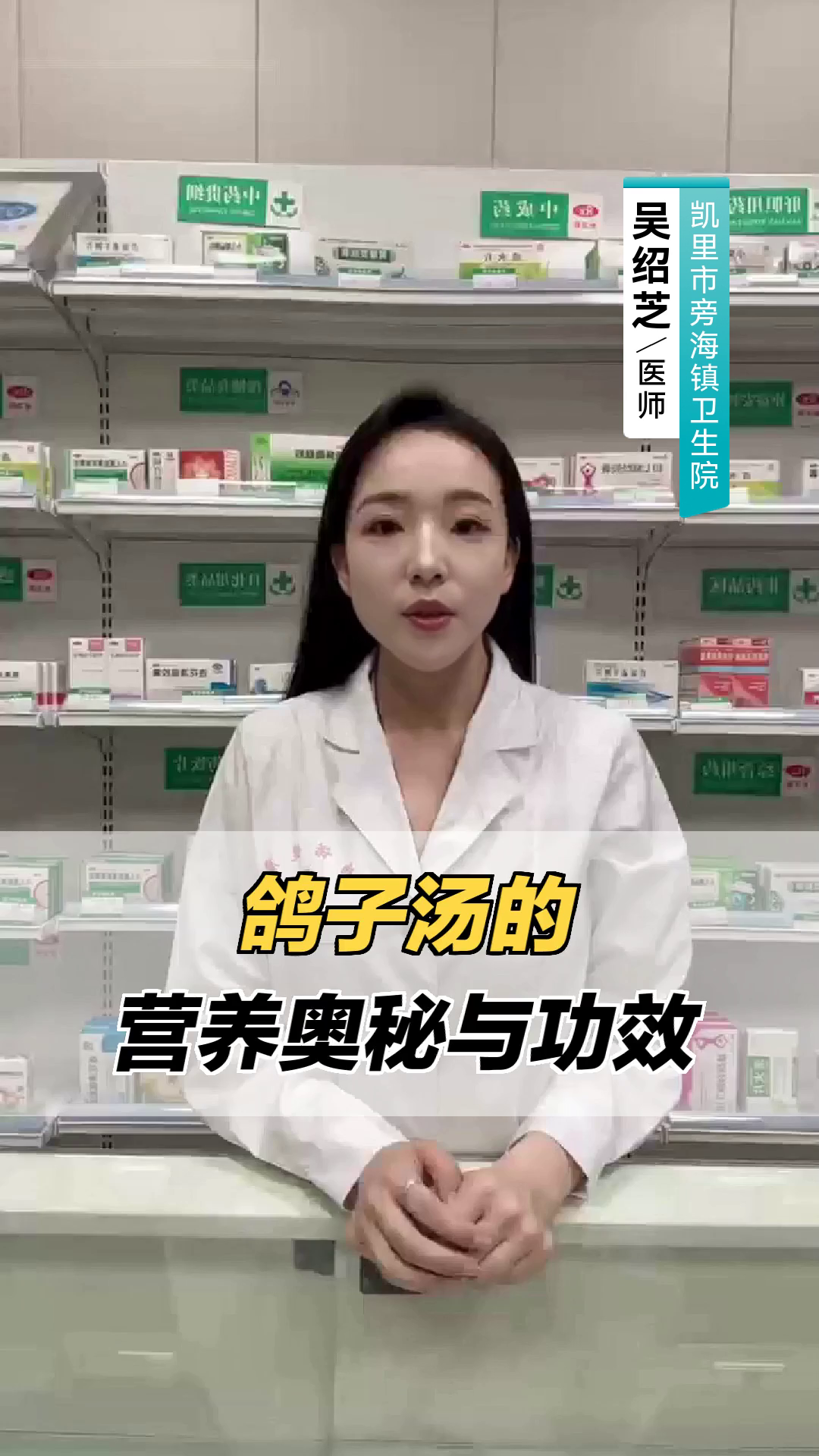 鸽子汤的营养奥秘与功效