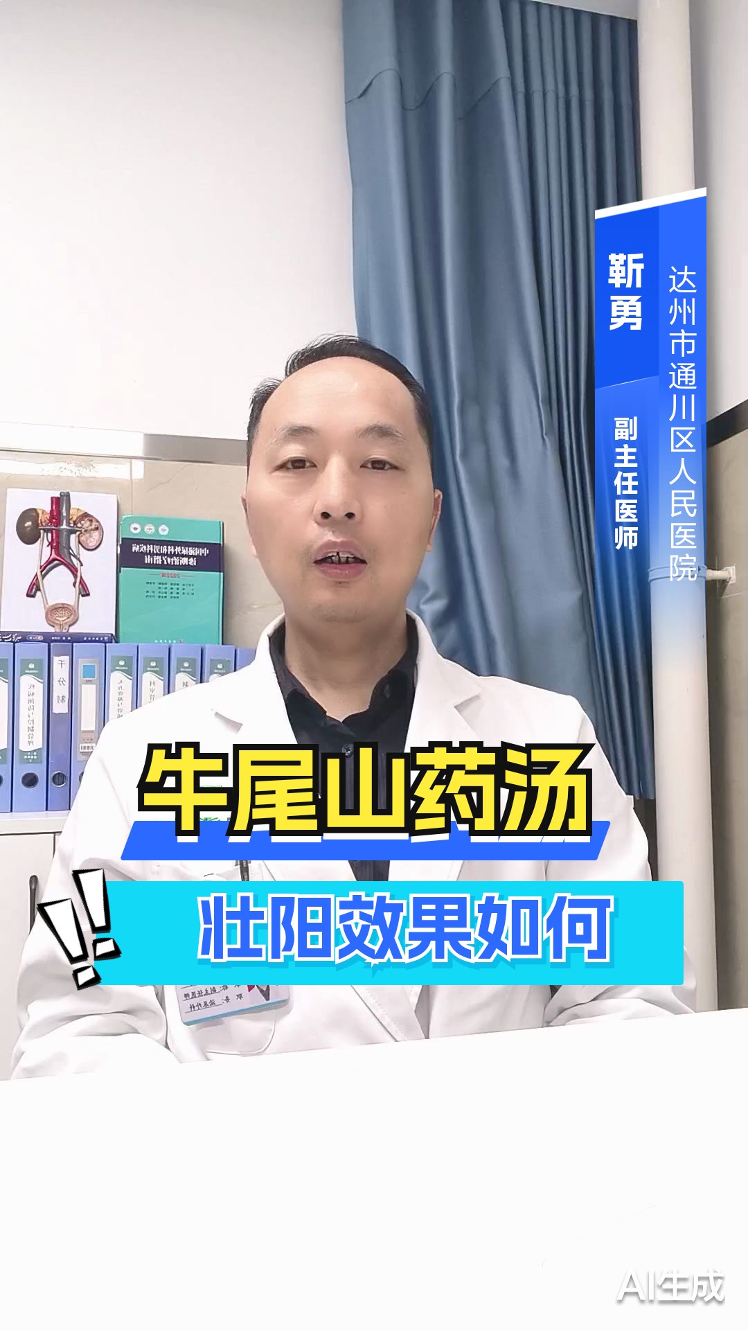 牛尾山药汤壮阳效果如何