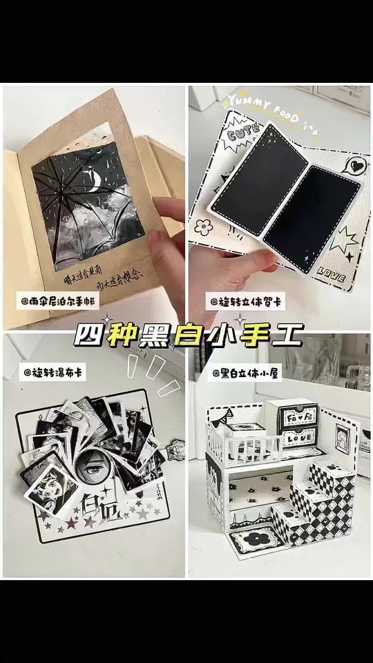 自制四种黑白小手工 雨夜尼泊尔手帐/立体旋转机关小卡/旋转瀑布卡/动漫风黑白小屋