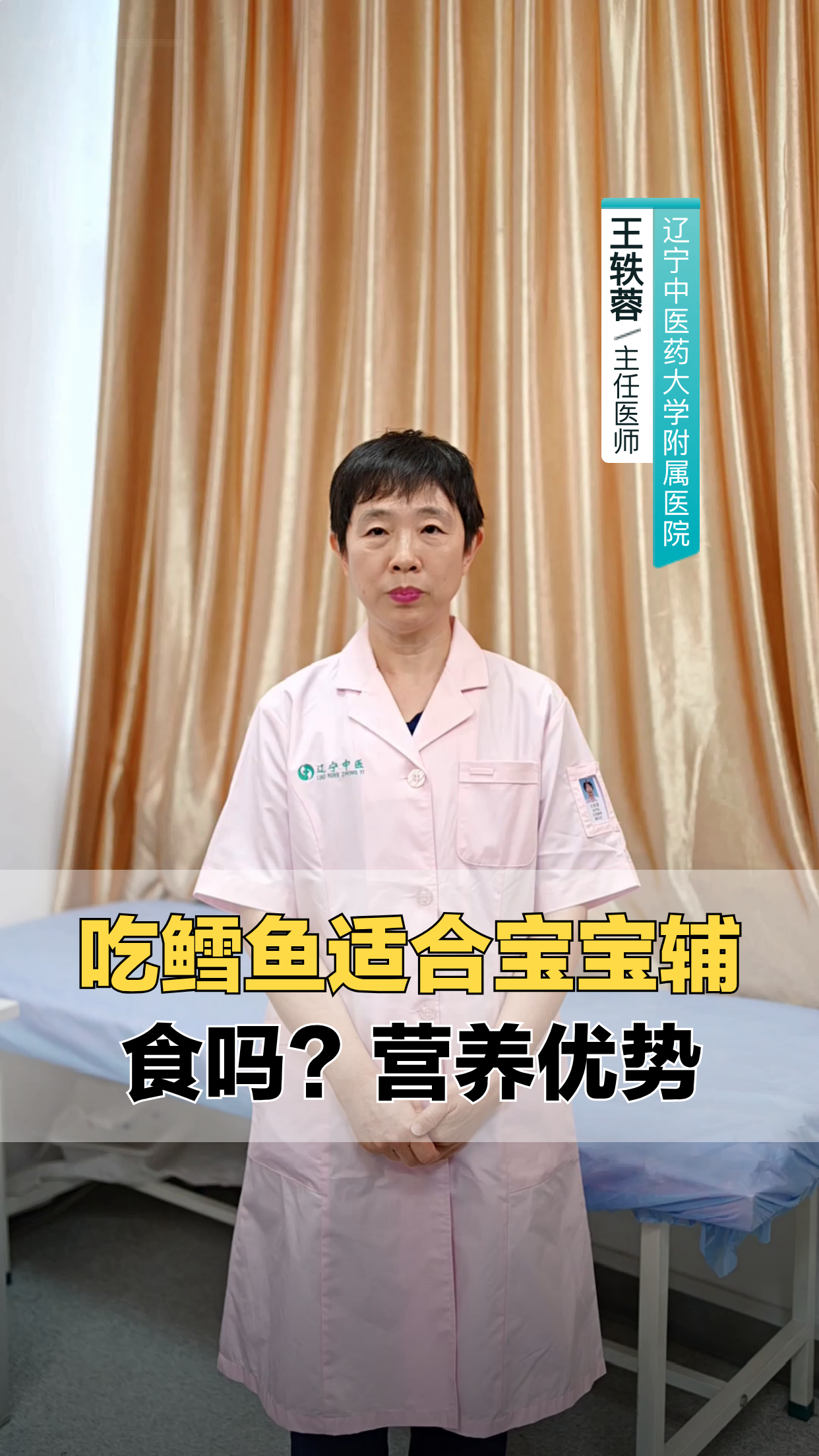 吃鳕鱼适合宝宝辅食吗?营养优势