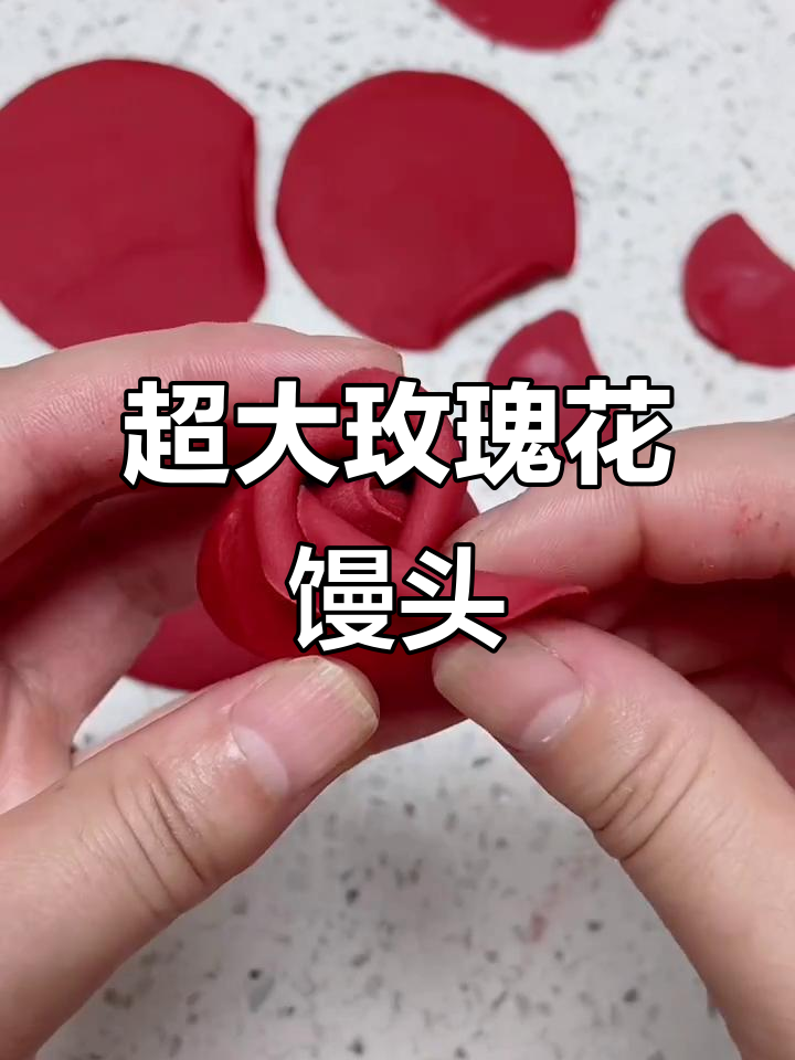 手工玫瑰花馒头,简单步骤教你做卡通包