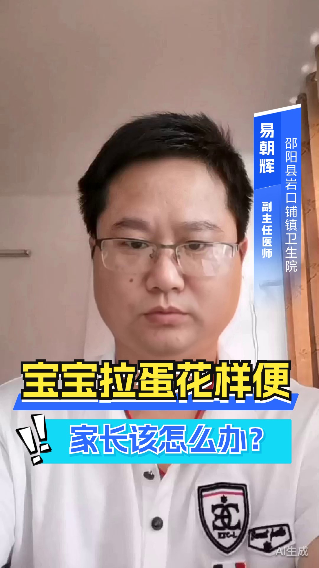 宝宝拉蛋花样便,家长该怎么办?