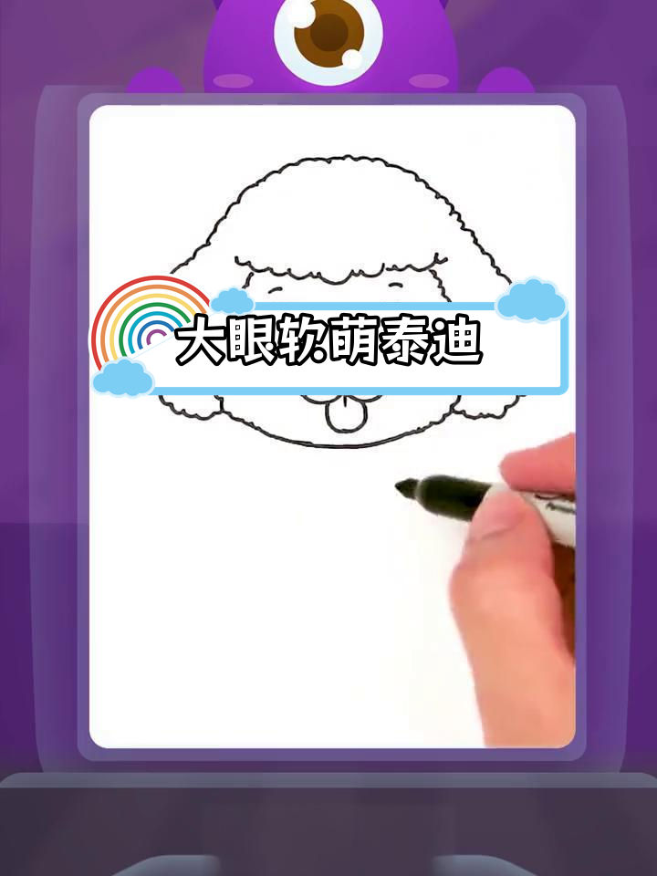 泰迪犬的萌态简笔画