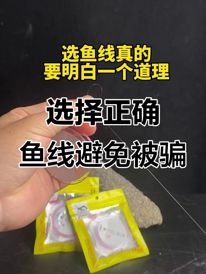 鱼线拉力值与钓重关系揭秘,选对型号才能不交智商税