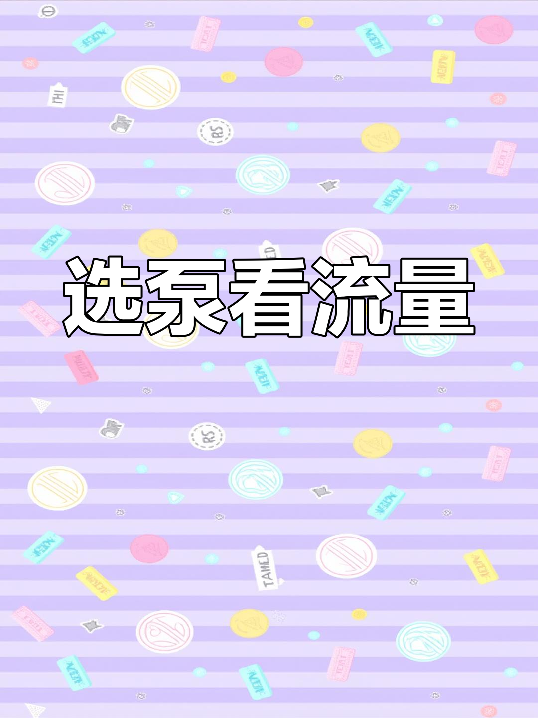 如何选择适合鱼缸的抽水泵