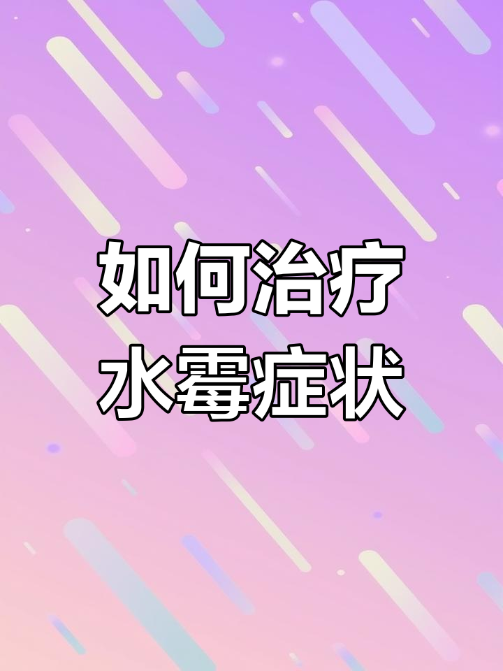 鱼身上长白毛?正确治疗方法大公开