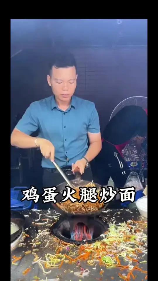 十元鸡蛋火腿炒面