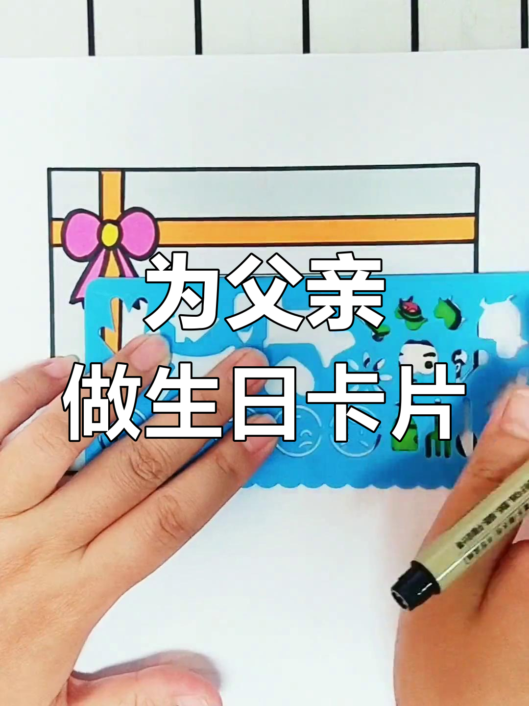 爸爸生日贺卡制作,纪念军旅生涯