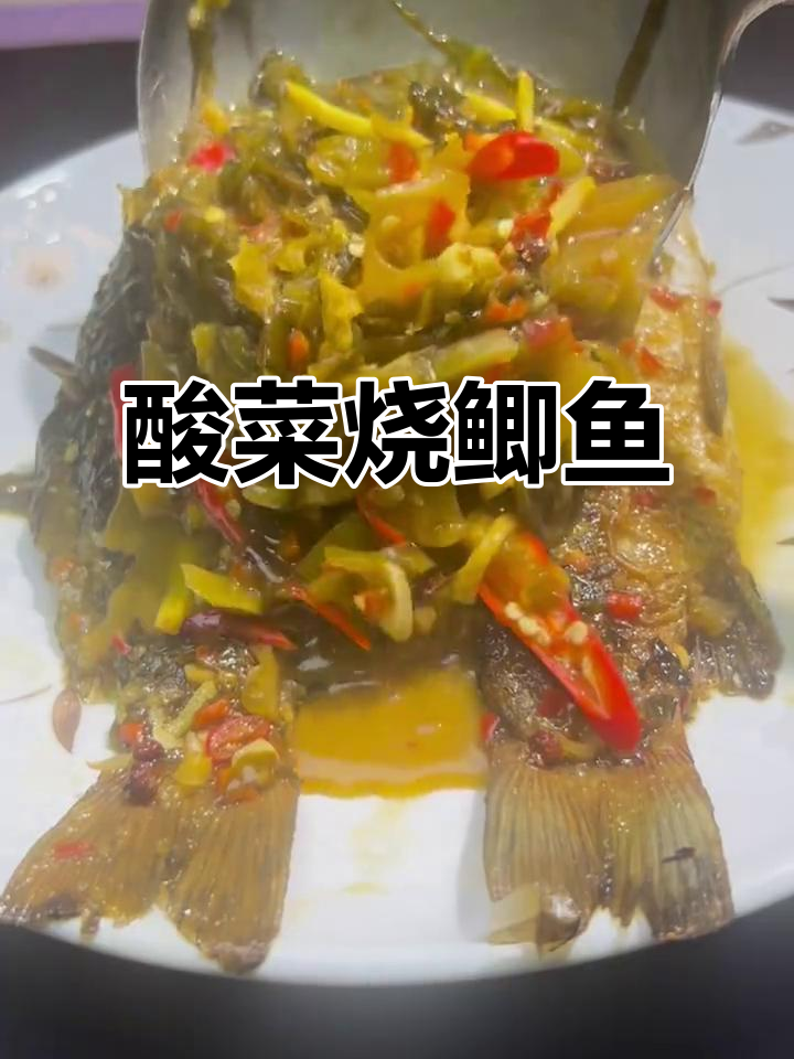 酸菜鲫鱼汤，鲜香十足，下饭又解酒