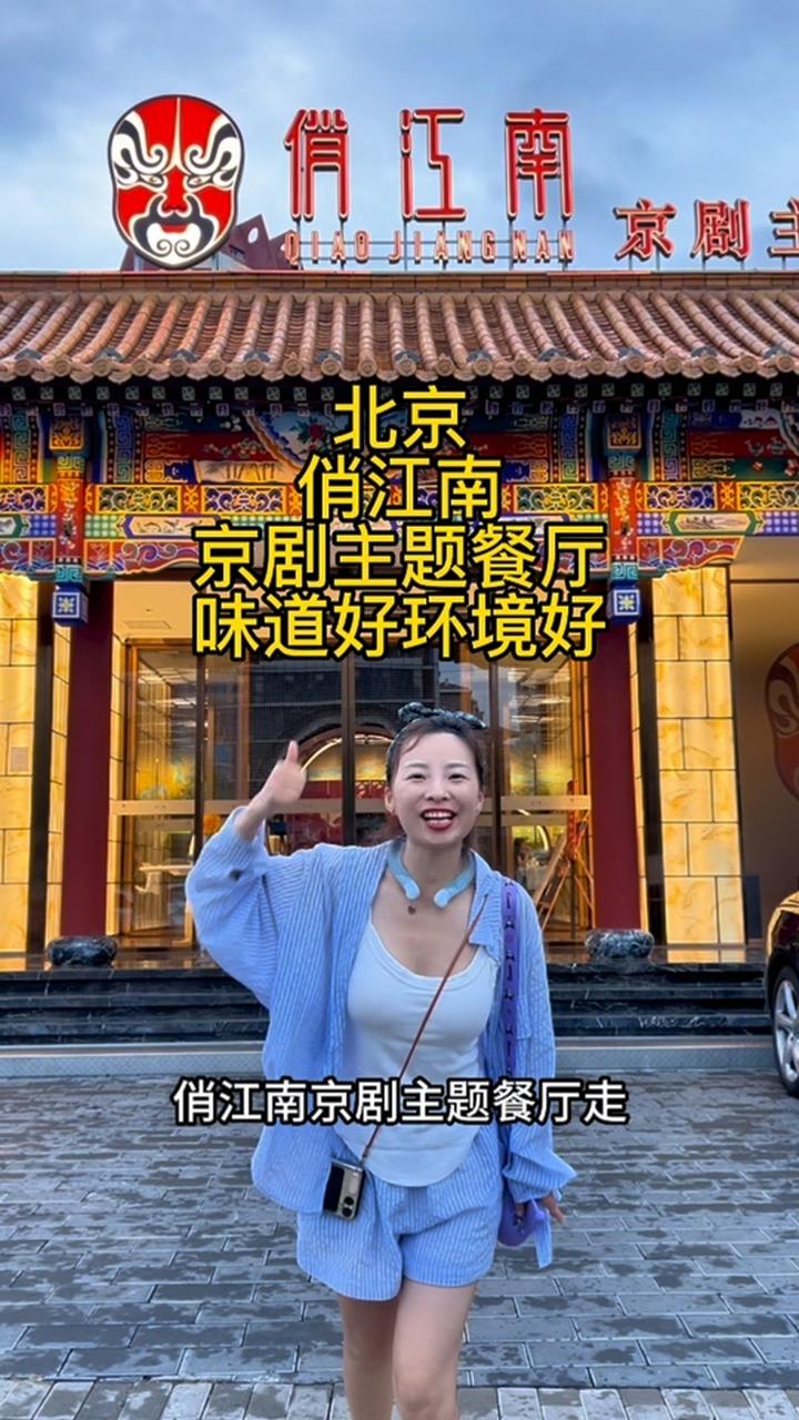 北京人吃的,环境还挺高档 北京美食探店